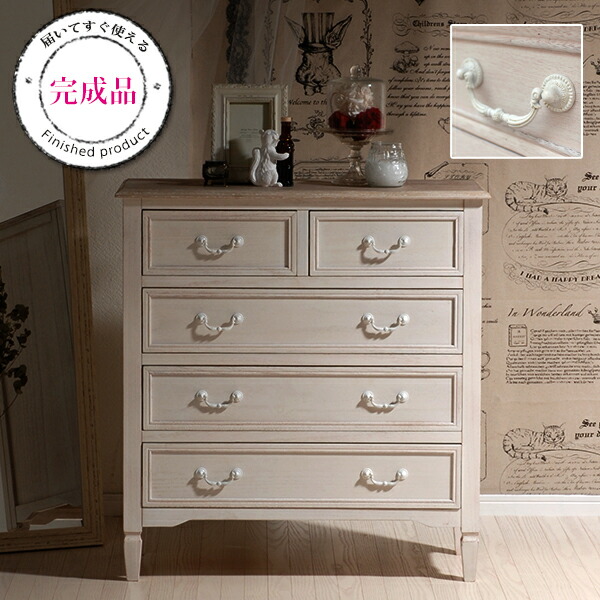 楽天市場】フレンチアンティーク チェスト引出し5杯【Chouchou