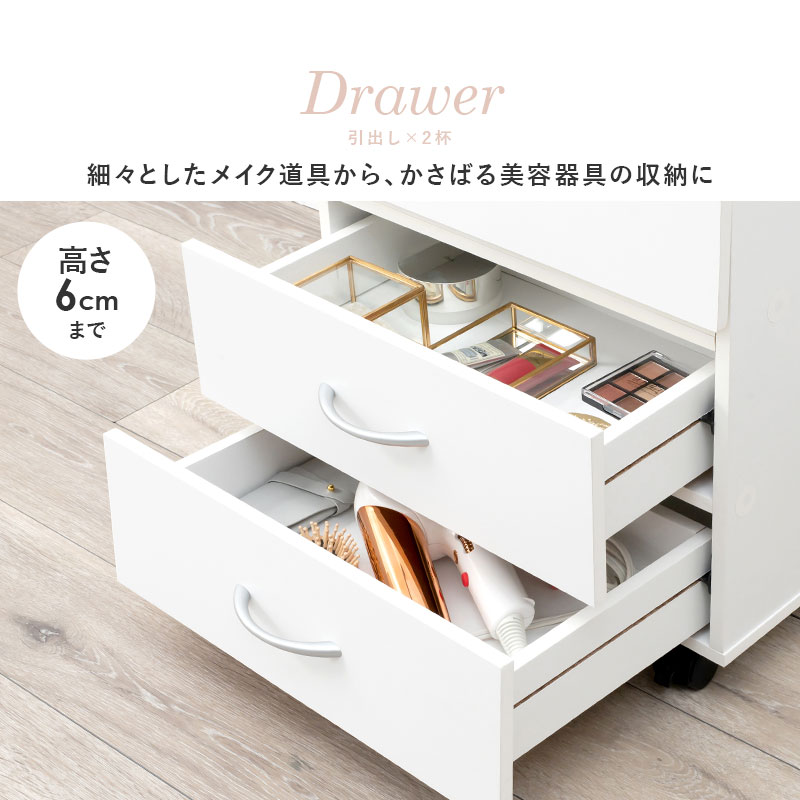 楽天市場】ドレッサーのようなコスメワゴン キャスター付き(かわいい