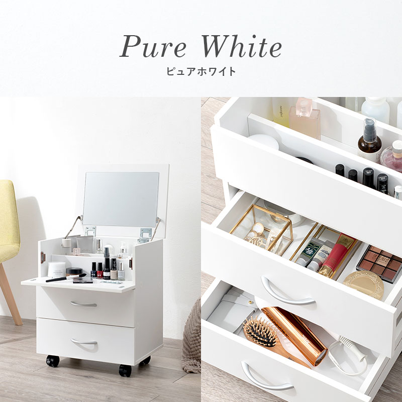 楽天市場】ドレッサーのようなコスメワゴン キャスター付き(かわいい