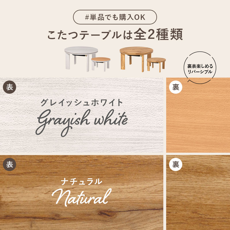 こたつ+布団掛モネ68 こたつ布団（掛けのみ） メレンゲタッチ2点セット