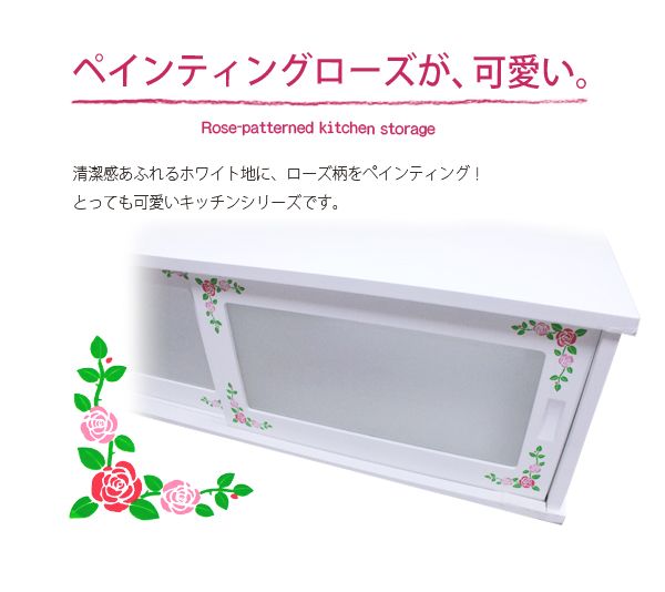 ぺこちゃん専用 薔薇の花柄 木製スツール とキッチンラック ぺこちゃん