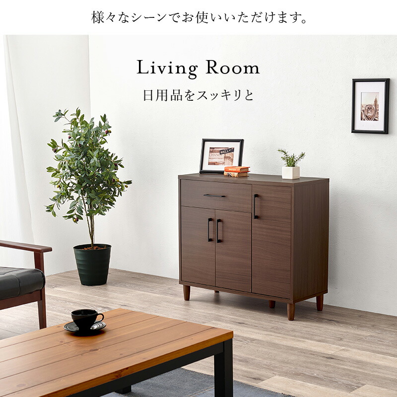 2セット！キャビネット 木製 脚付収納棚 サイドボード【幅90cm】BROWN