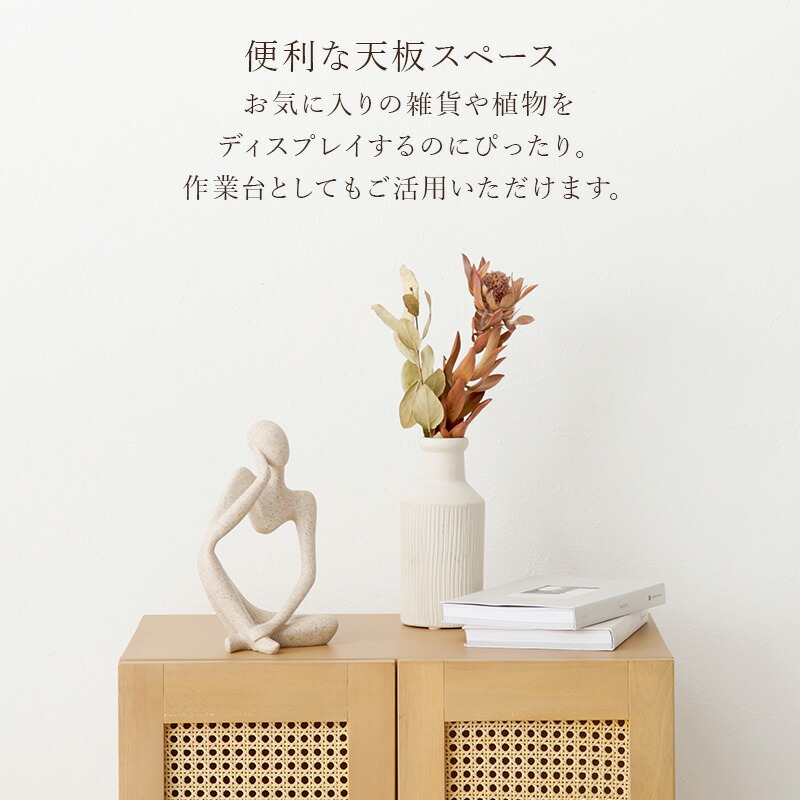 楽天市場】ラタン調 かごめ編みシリーズ【Chai】チャイ キャビネット