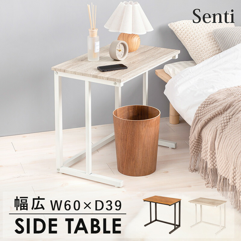 サイドテーブル・ナイトテーブル・ローテーブル tinky サイドテーブル