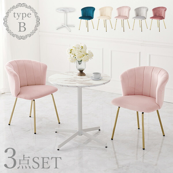 楽天市場】マーブルホワイトカフェテーブル3点セット Bタイプ 直径65cm