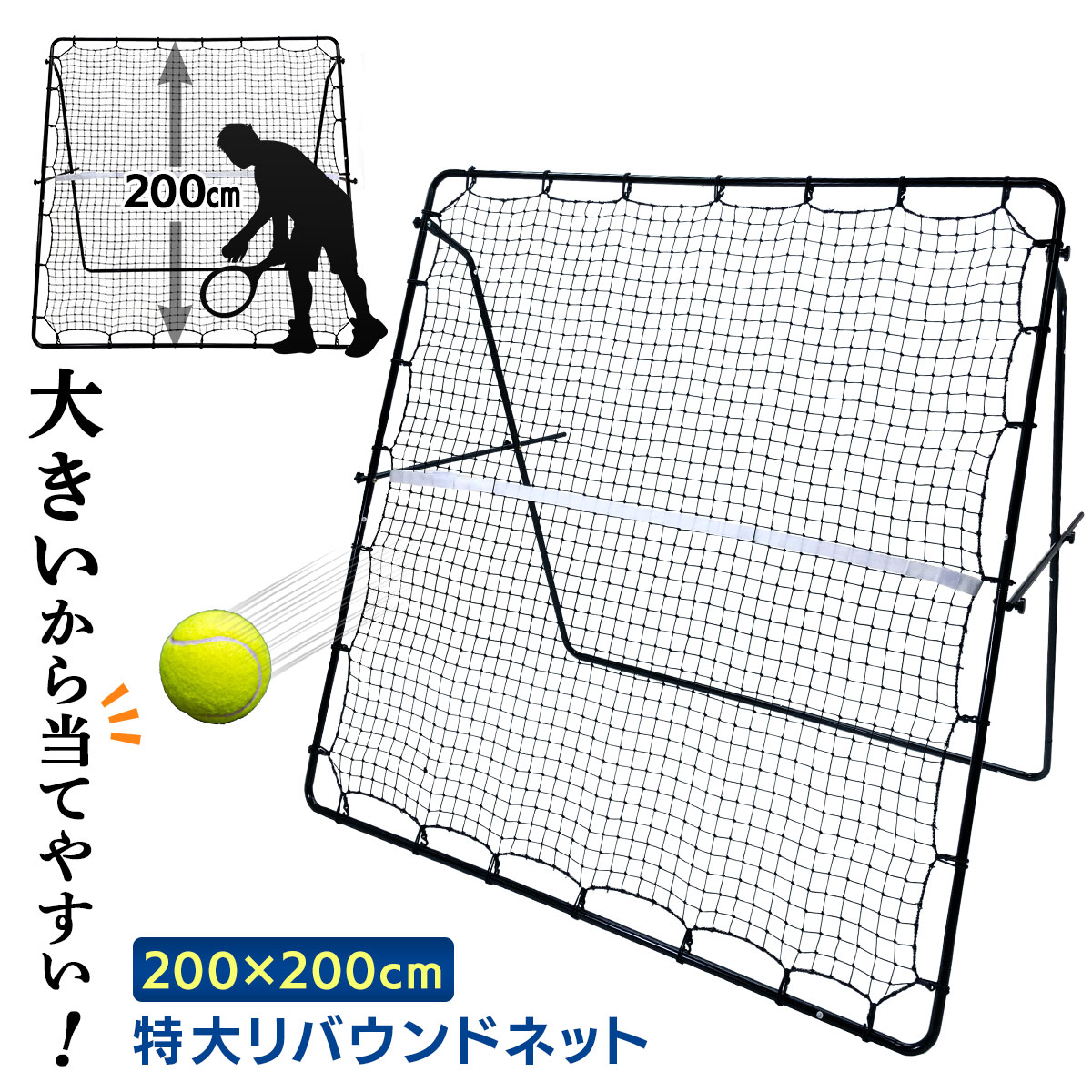 楽天市場】リバウンドネット 特大 テニス サッカー 野球 リバウンダー