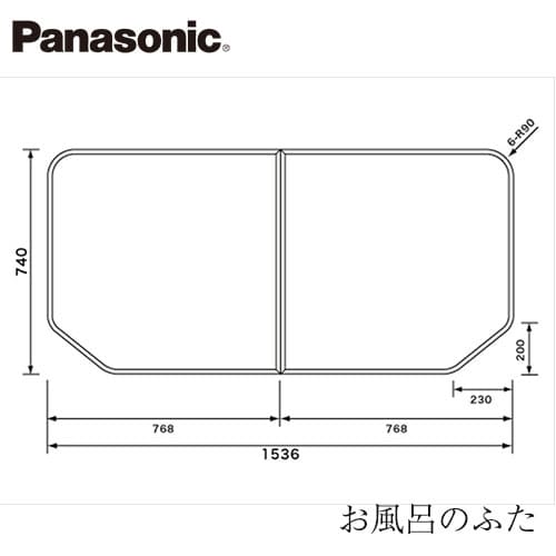 パナソニック Panasonic(松下電工 コレクション ナショナル) 風呂ふた