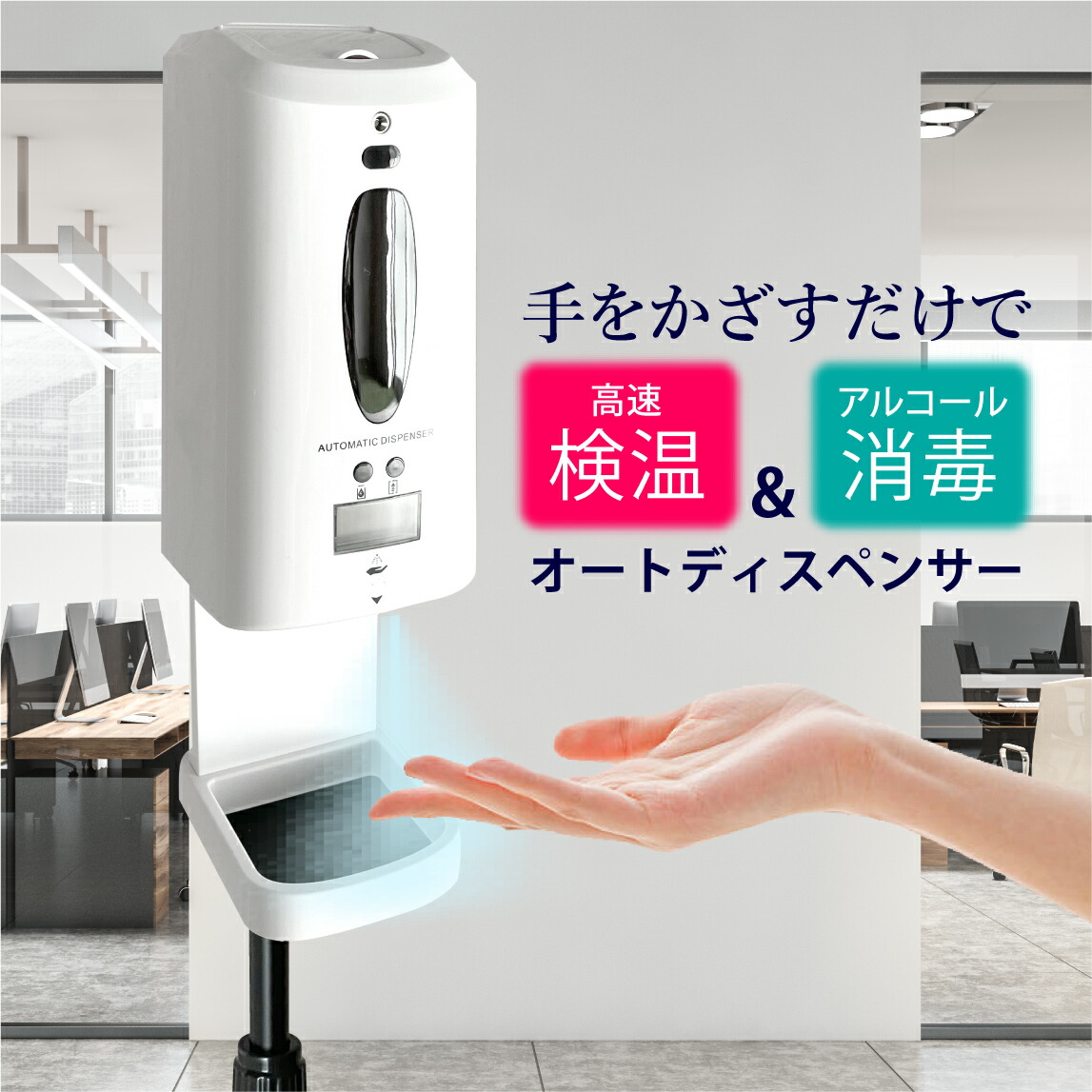 楽天市場】アルコール アルコールディスペンサー ディスペンサー