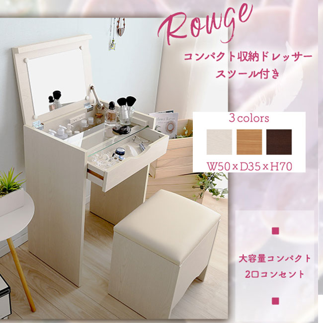 楽天市場】ドレッサー 鏡台 デスク 2点セット デザイン コスメ ミラー