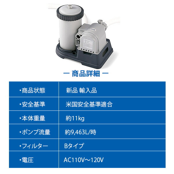 楽天市場】【INTEX】インテックス 2500Gph クリスタル クリア