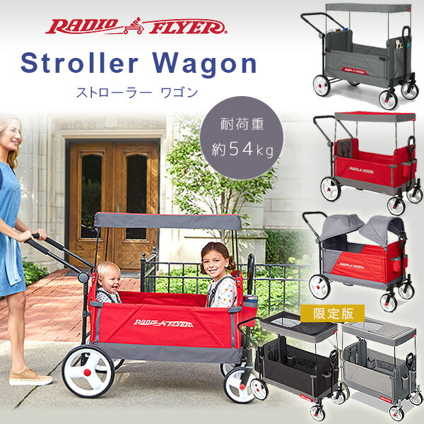 楽天市場】【在庫有り】Radio Flyer ラジオフライヤー ストローラー