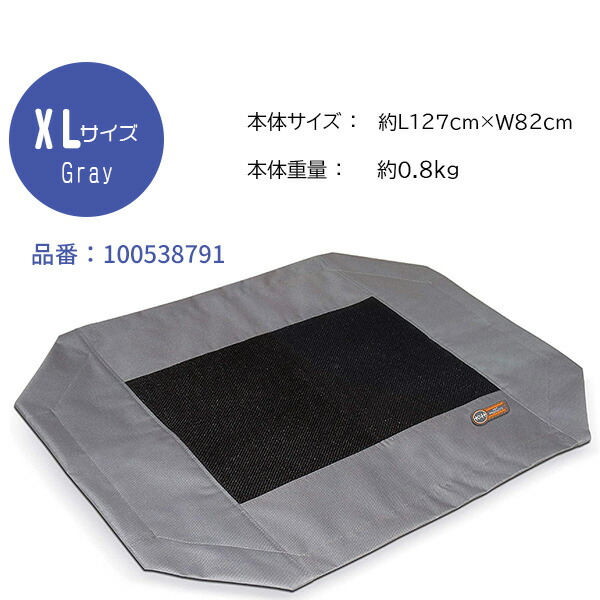 楽天市場】K&H ペット プロダクツ オリジナル ペット コット カバー