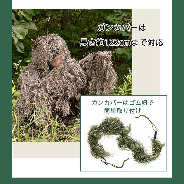 楽天市場】【在庫有り】VIVO カモフラージュ ギリースーツ 4点 セット