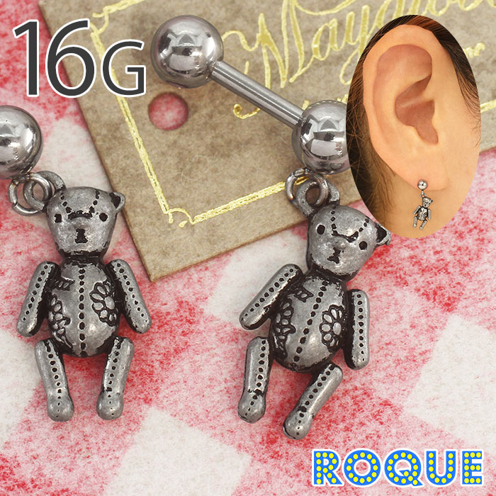 楽天市場】ボディピアス 16G クマのぬいぐるみ ストレートバーベル(1個