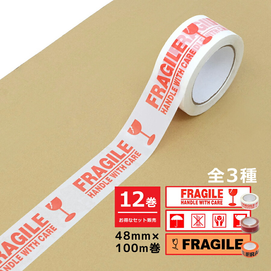 楽天市場】【お得な12巻セット】梱包用OPPテープ 48mm×100m巻 全2種