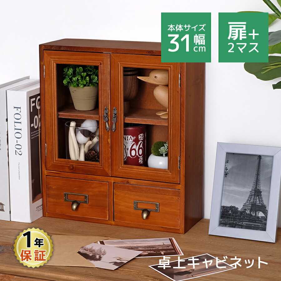 昭和レトロ】ゴールデンウィークバーゲン ミニ整理棚 ミニ食器棚