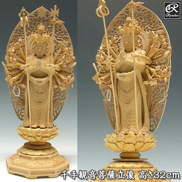 総柘植材 木彫仏像 千手観音 千手観世音菩薩 仏像 木彫 楽天市場】