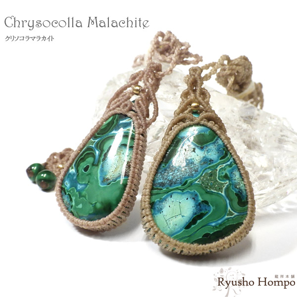 緑癒』エメラルドのマクラメペンダントネックレス 【公式通販】