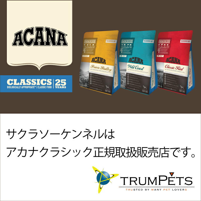 楽天市場】【15日限定エントリー＆抽選でP100％＋クーポン有】アカナ