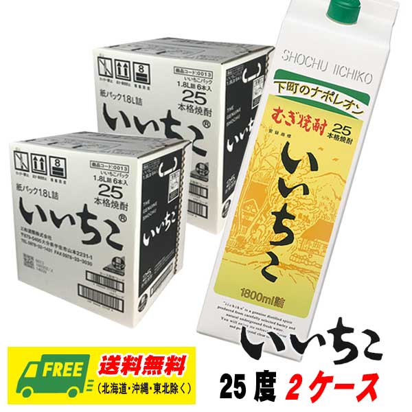 1279 いいちこ 麦 25度1.8Lパック 1ケ一ス( 6本入 いいちこ 麦焼酎 25