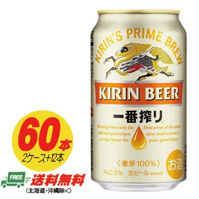 楽天市場】60本 ビールの通販