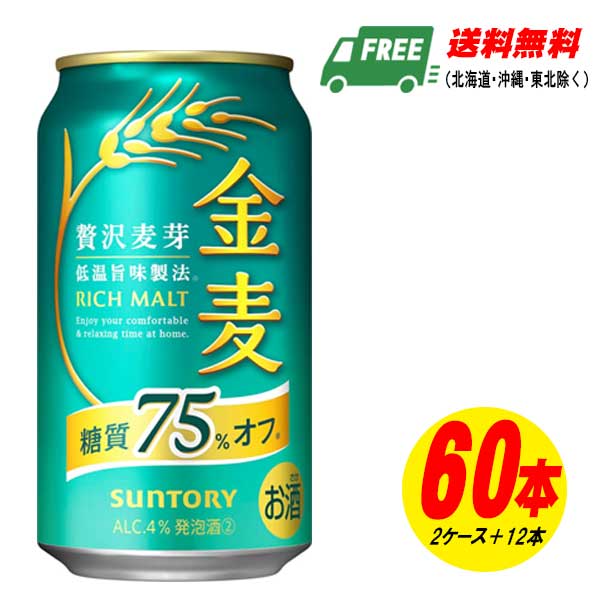 楽天市場】60本 ビールの通販