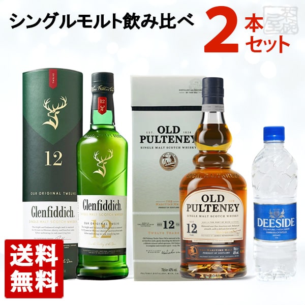 オールドプルトニー 12年」の人気商品一覧 | 安い商品を通販サイトから