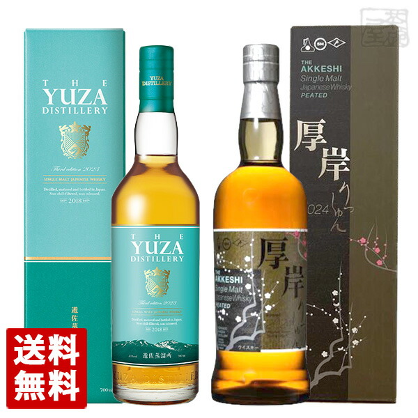 YUZA シングルモルト ジャパニーズウイスキー セット