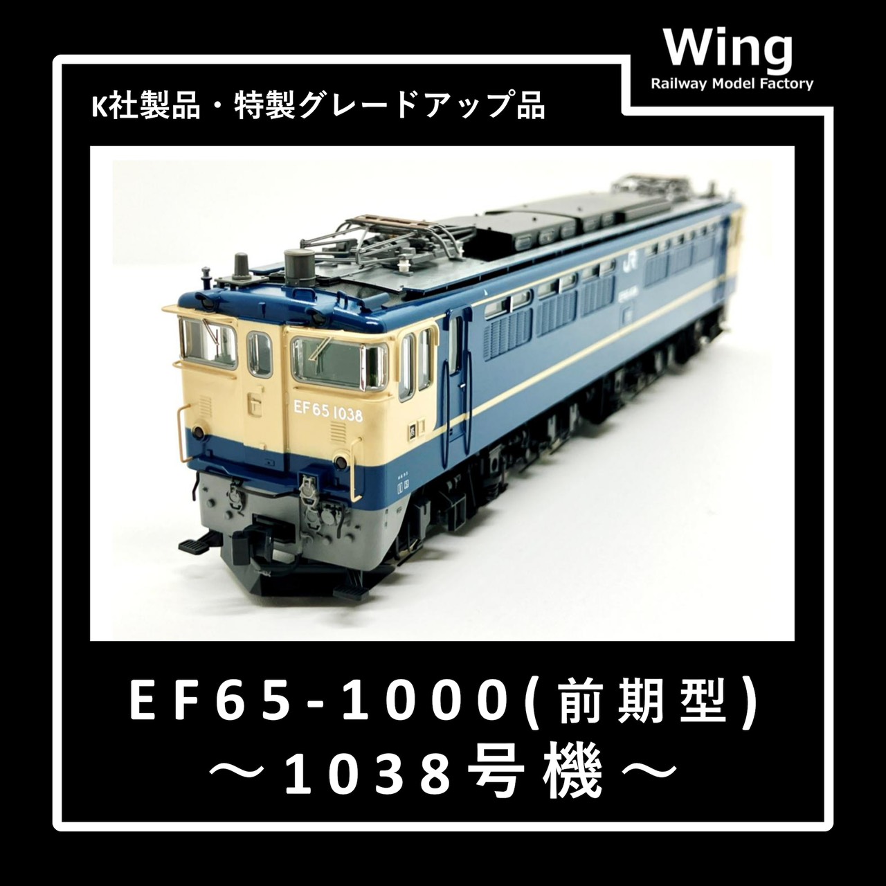 カトー (HO)EF65 1000番台 前期形 1-305 (鉄道模型) 価格比較 - 価格.com