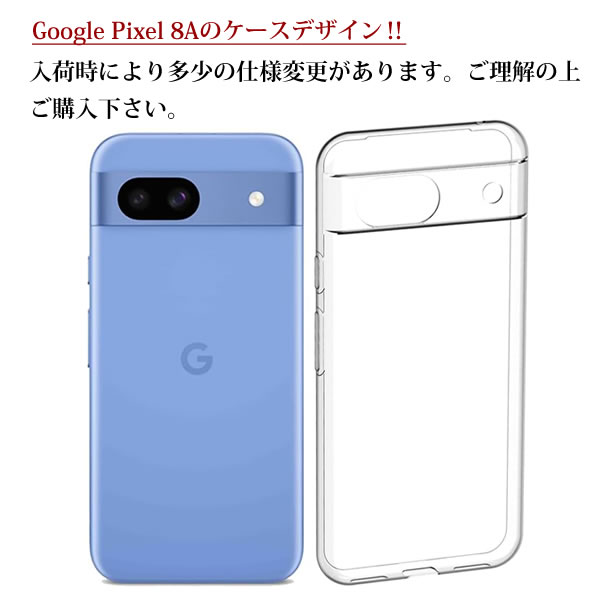 楽天市場】Google pixel 8a ケース グーグル ピクセル 8A TPU クリア