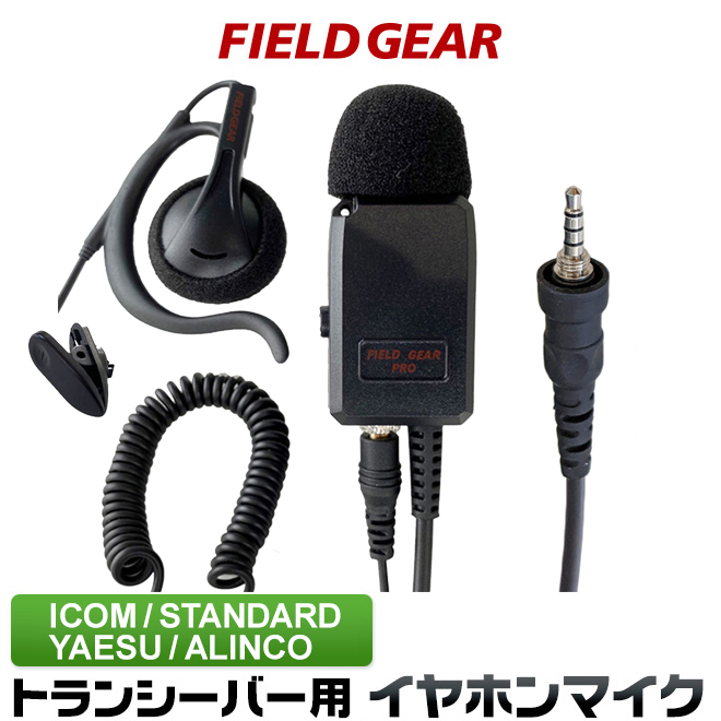 ICOM トランシーバーIC-43102個 充電器BC-200 セット 楽天市場