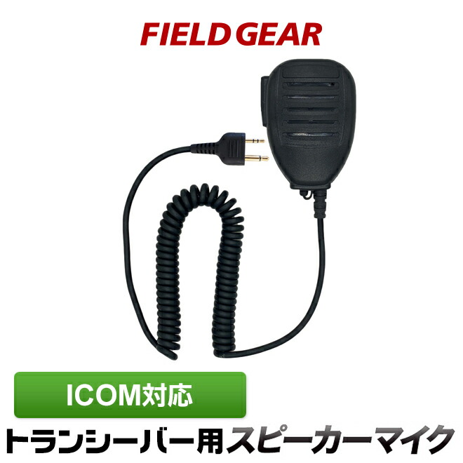 ICOM WITHTG-4L トランシーバー イヤフォン付き 2個 ICOM WITHTG 4L