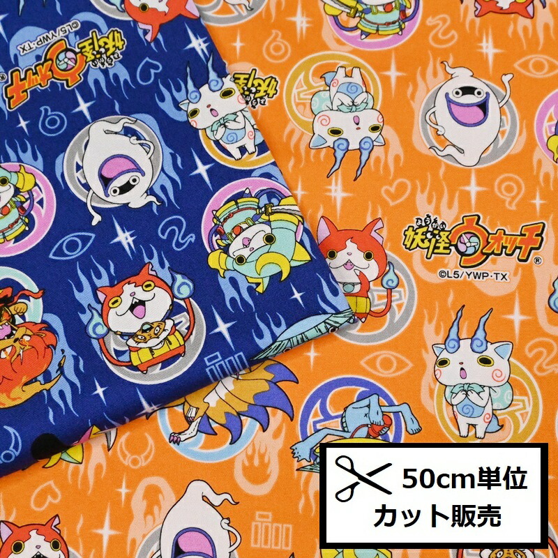 楽天市場】【P5倍☆お買い物マラソン期間限定】妖怪ウォッチ オックス