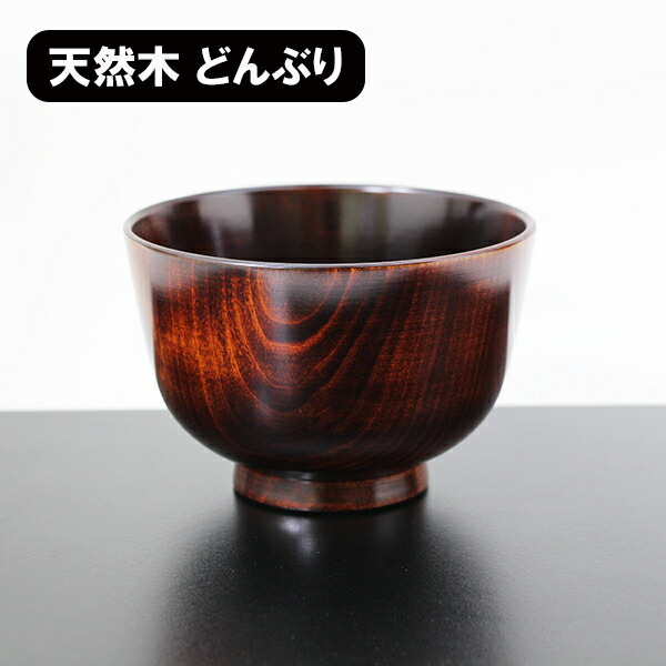 ルイ】伝統工芸品 漆器 高台 高足 盛り 鉢 麺鉢 汁椀 お椀 丼 2客 伝統