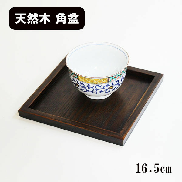 正方形の漆のお盆 5膳セット