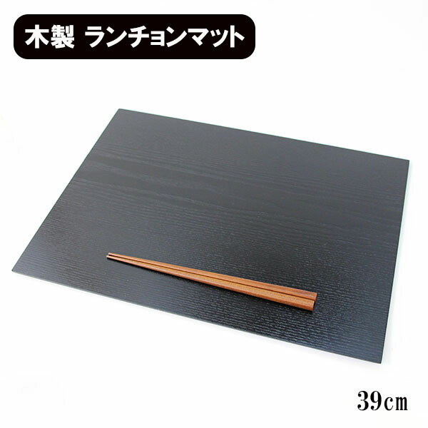 楽天市場】長角膳 黒の通販