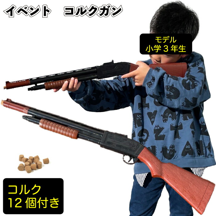 楽天市場】送料無料【イベント コルクガン】射的 景品 粗品 ギフト