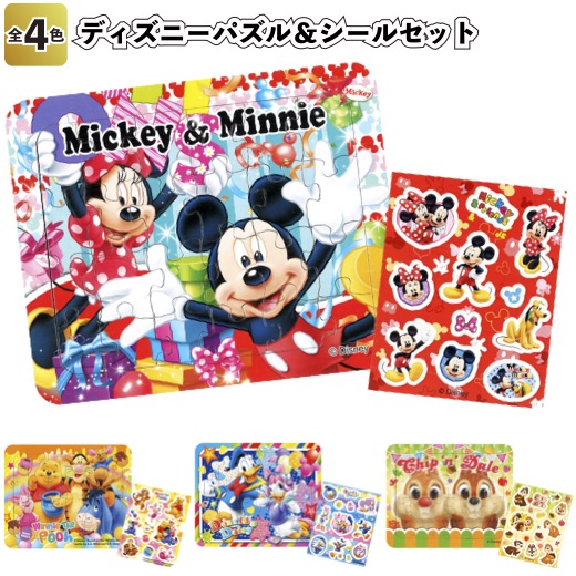 楽天市場】【ディズニーパズル＆シールセット】知育玩具 おもちゃ