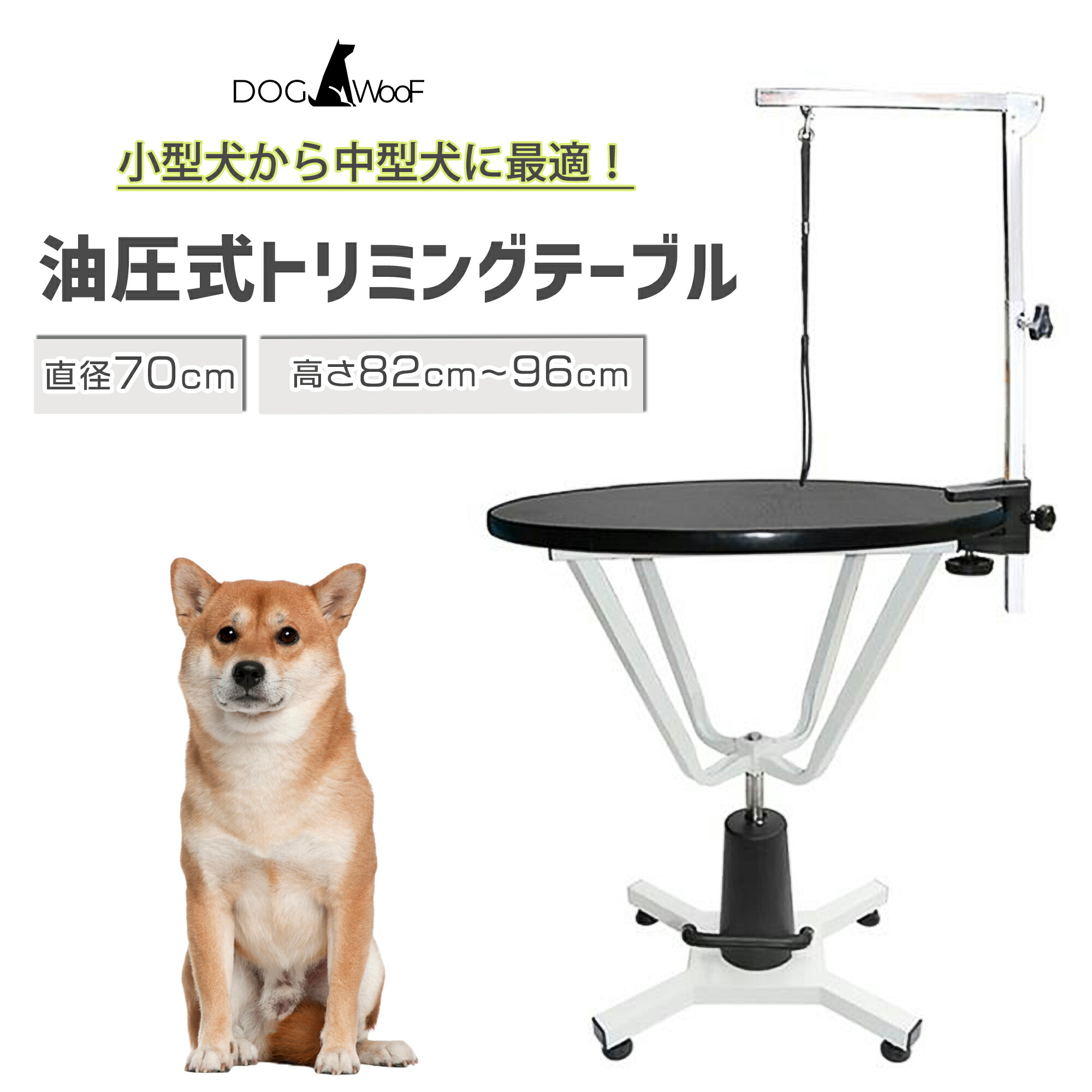 台面直径 HT-4C 油圧式 昇降機能付き トリミングテーブル 70cm 黒