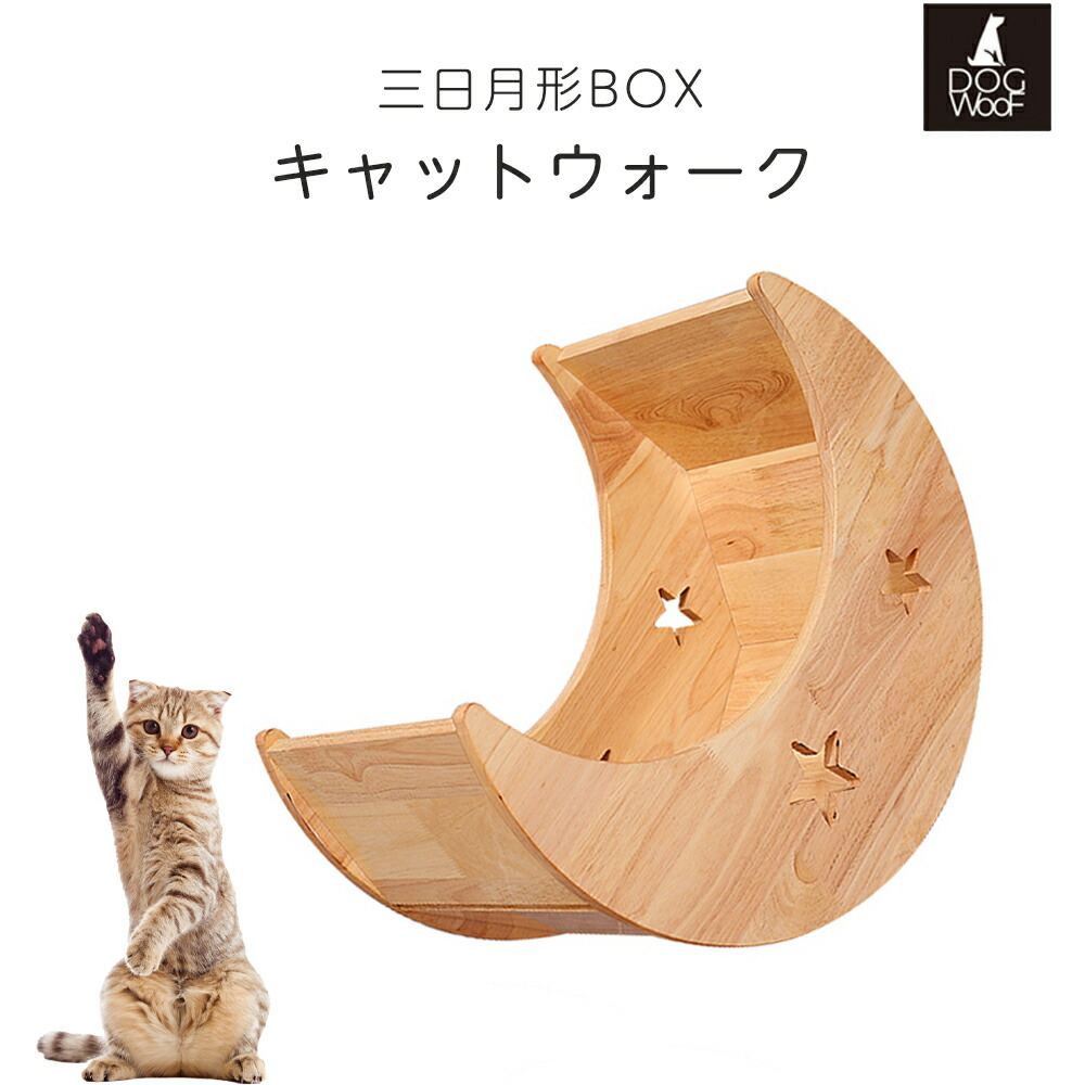 楽天市場】キャットウォーク 猫 壁掛け キャットステップ 壁付け