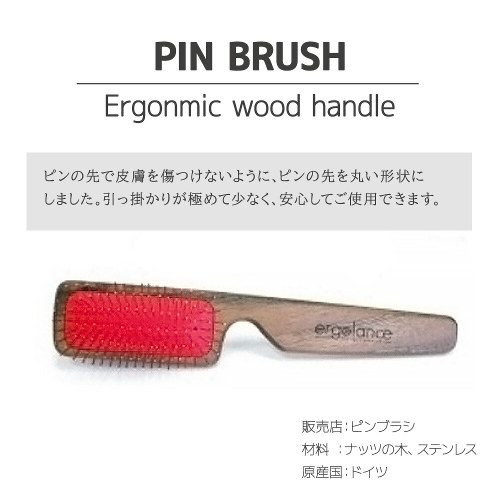 楽天市場】INO ergolance BIOGANCE ピンブラシ 箱付き ドイツ製
