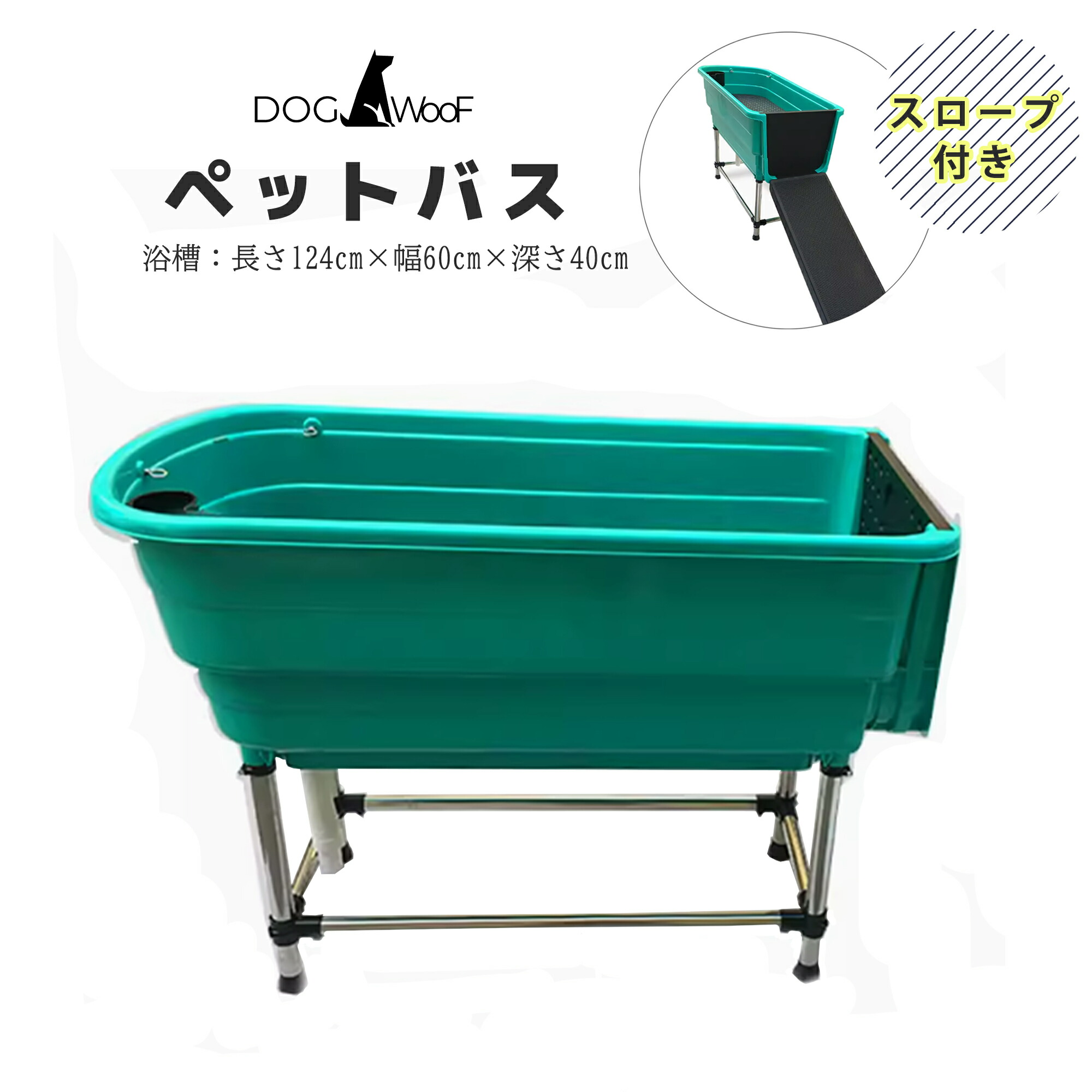 楽天市場】ドッグバス 家庭用 ペットバス 浴槽 バスタブ スロープ付き