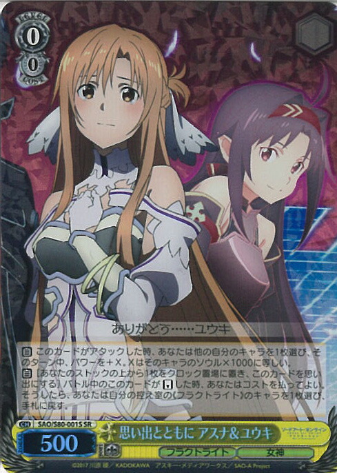 ユウキ サイン 次の世界へ SP ヴァイスシュヴァルツ SAO PSA10 ユウキ