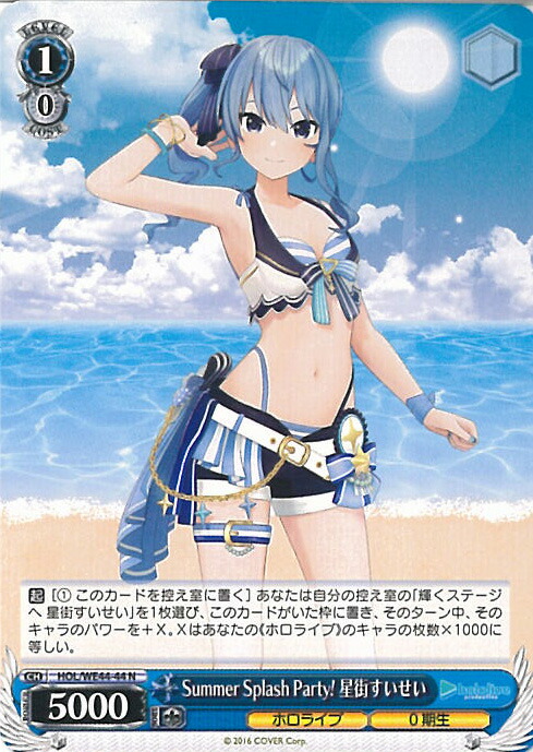 ヴァイスシュヴァルツ Summer Splash Party 星街すいせい SP 楽天市場