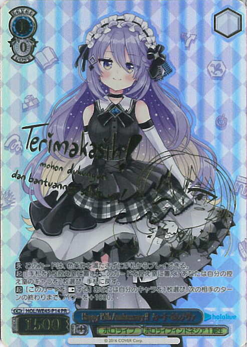 ヴァイスシュヴァルツ 誕生日にデート ムーナ・ホシノヴァ SSP サイン