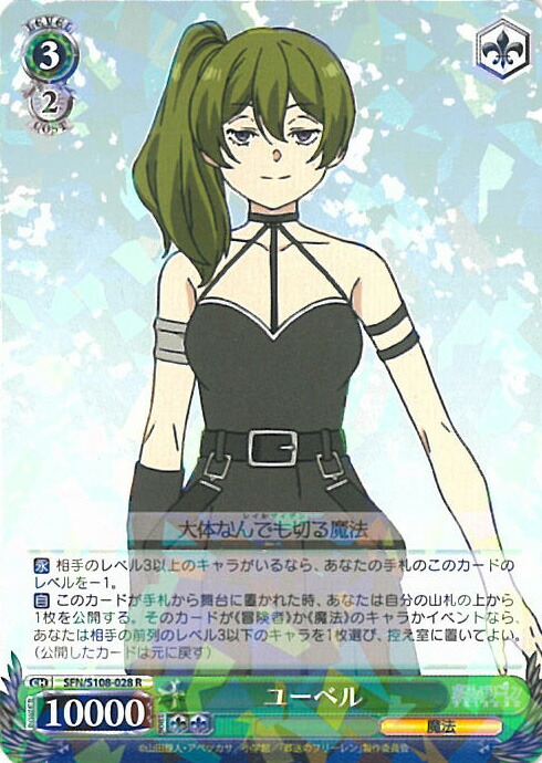 フリーレンサインカード冬の装い ヴァイスシュヴァルツ 葬送の