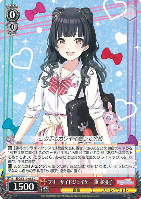 PSA10】ザ・冬優子イズム 黛冬優子SP 2025年最新】黛冬優子 spの人気