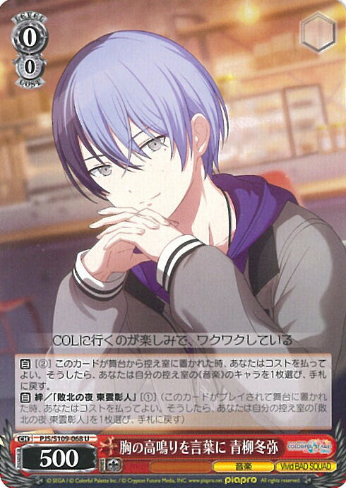 青柳冬弥 サイン ヴァイス アウトドアクッキング！ 青柳冬弥[サイン付