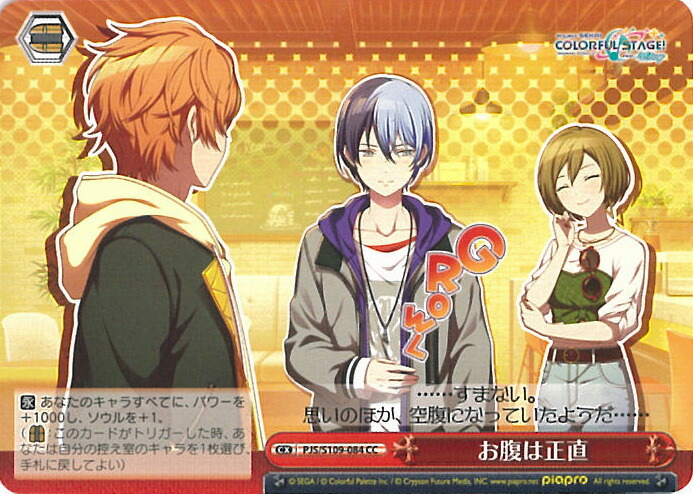 楽天市場】ヴァイスシュヴァルツ お腹は正直 【PJS/S109-084 CC