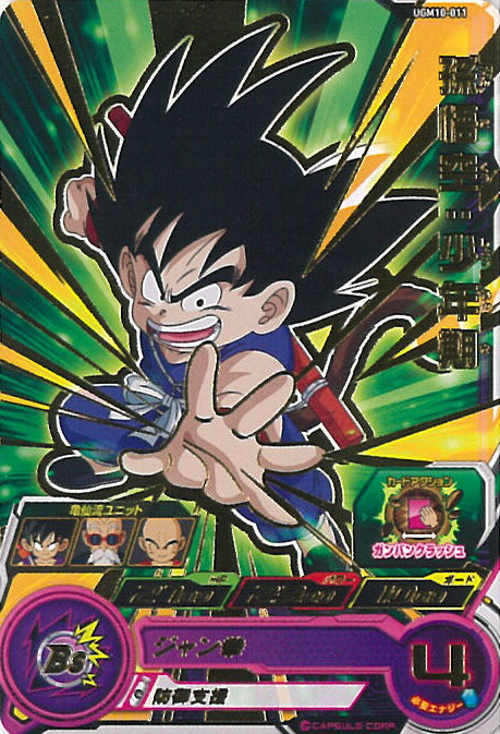 ドラゴンボールスーパーダイバーズ 孫悟空 SDVTP-001 パラレル